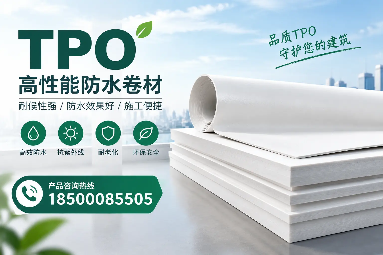 选择tpo材料时的注意事项,避免资阳企业常见误区